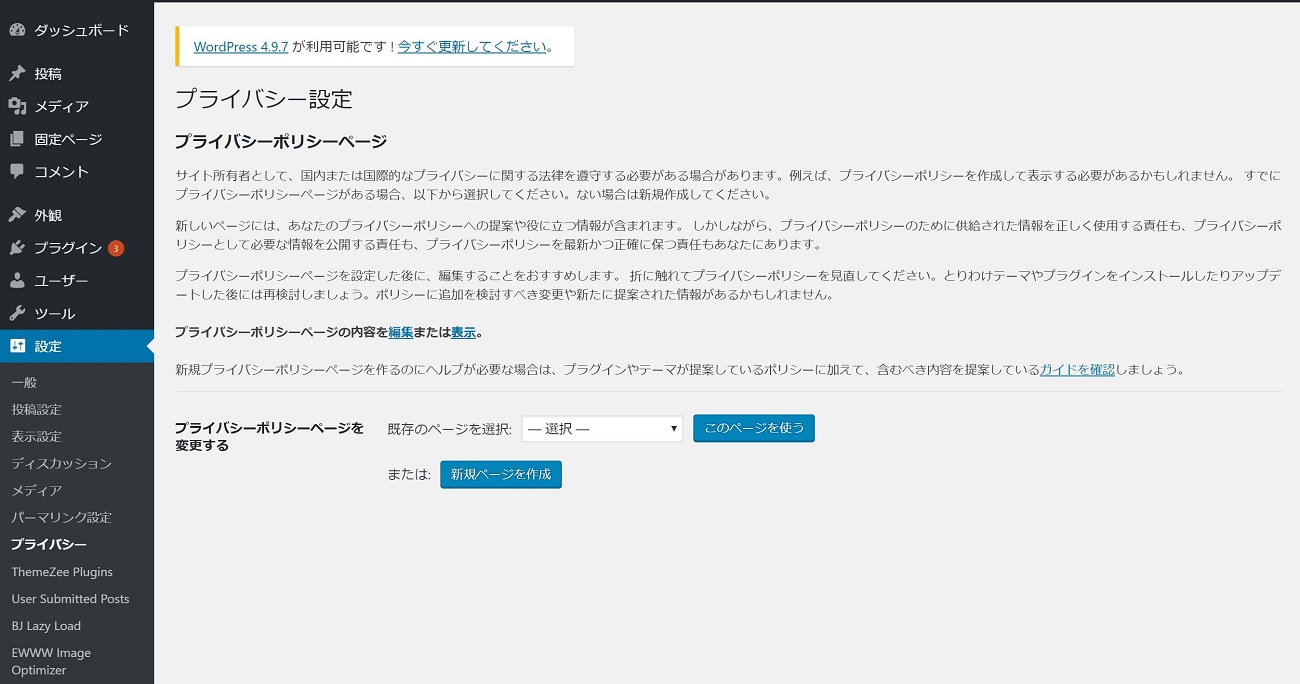 Wordpressを使ったブログ メディア の作り方 全手順を徹底解説 Webメディア交易所