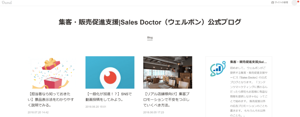 Sales Doctor公式ブログ
